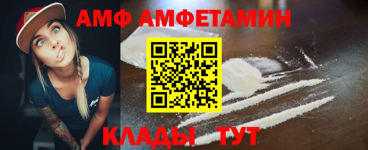 Амфетамин Premium Новоуральск