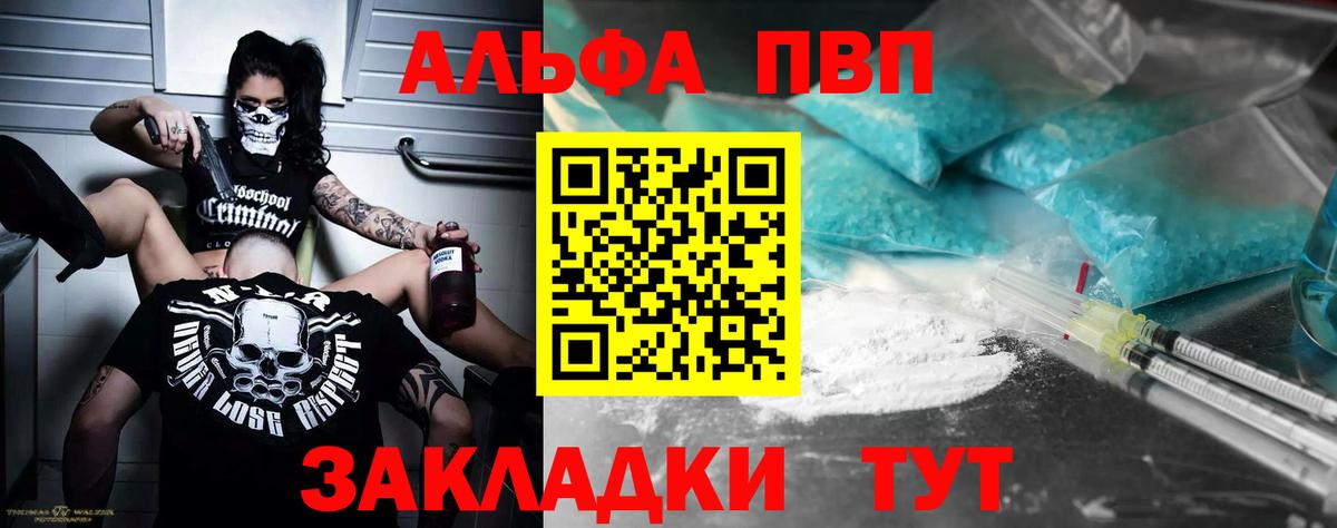 Новоуральск  APVP VHQ  Вход с VPN  А ПВП СК 