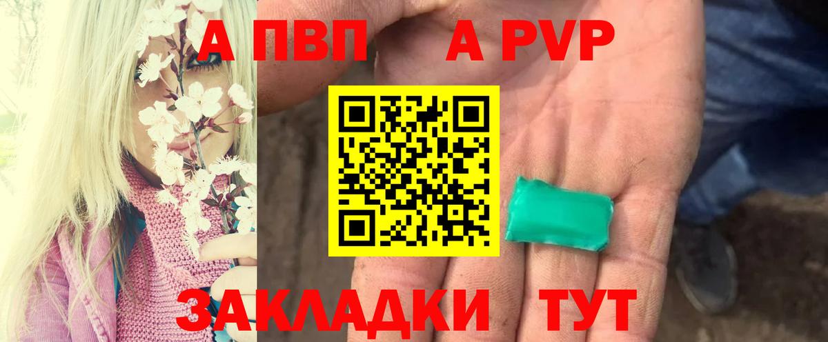 A PVP крисы CK Новоуральск