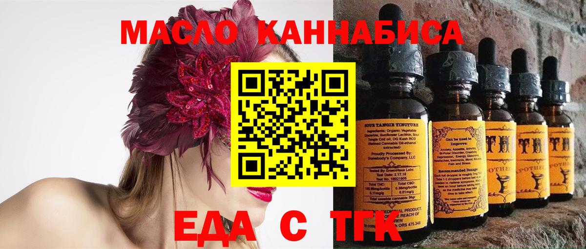 Печенье с ТГК конопля  Вход с VPN  Новоуральск 