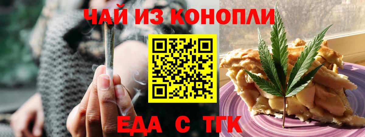 Canna-Cookies марихуана Новоуральск