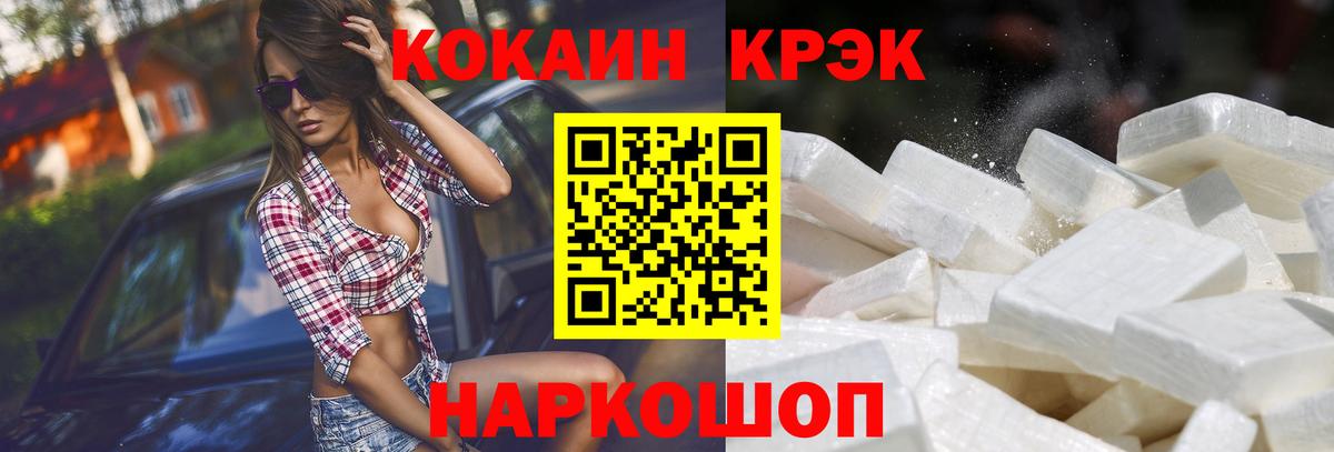 COCAIN Колумбийский Новоуральск