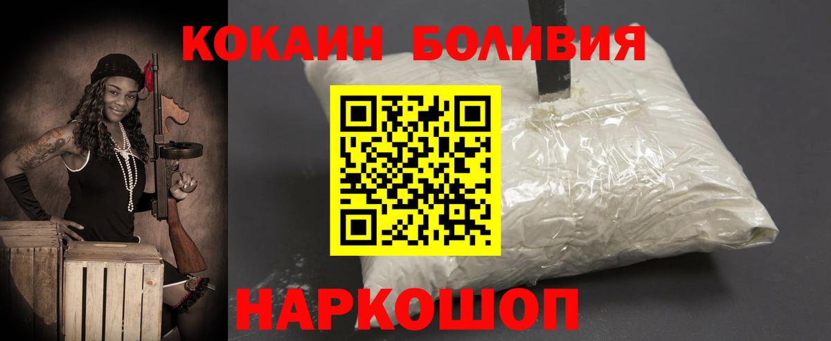 Новоуральск  КОКАИН Columbia  Cocaine 97%  Вход с VPN 