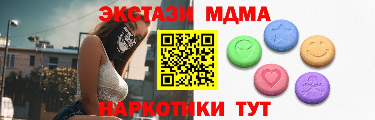 Ecstasy  Вход с VPN  Новоуральск  ЭКСТАЗИ 300 mg 