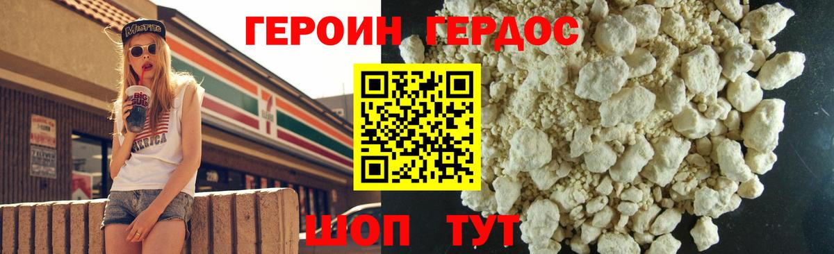 ГЕРОИН афганец  Вход с VPN  Новоуральск 
