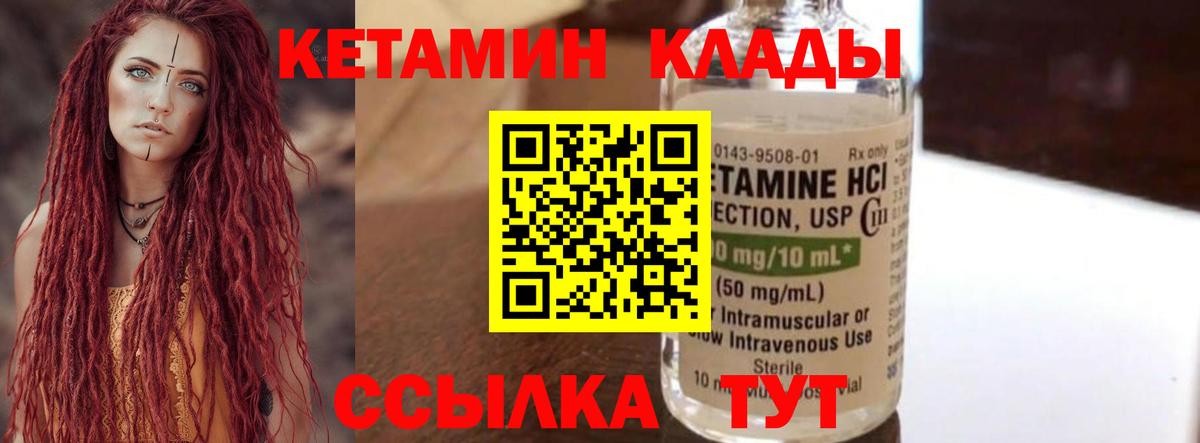 КЕТАМИН VHQ  Вход с VPN  Новоуральск  КЕТАМИН ketamine 