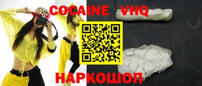 кокаин премиум Севастополь