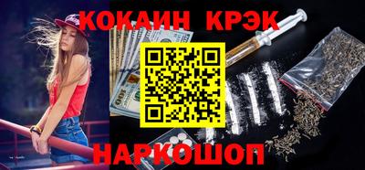 кокаин премиум Севастополь