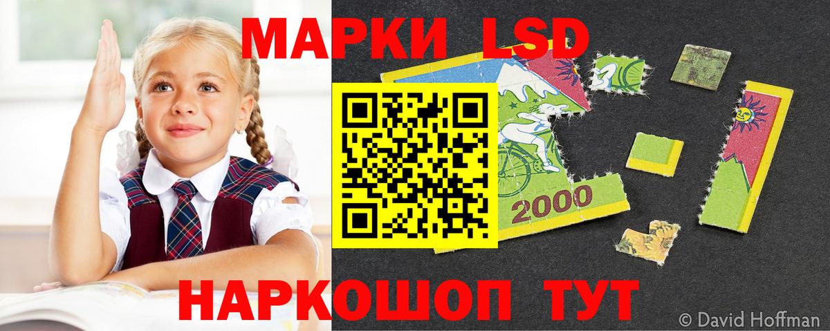 ЛСД экстази  LSD-25 экстази ecstasy  Вход с VPN    зеркало  Новоуральск 