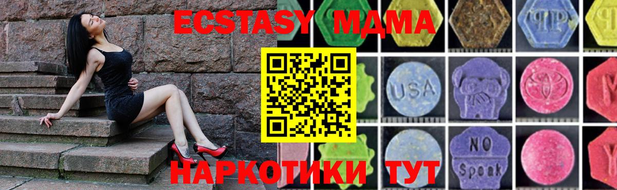 Новоуральск  МДМА crystal  Вход с VPN 