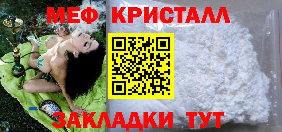 Меф  Меф кристаллы  МЯУ-МЯУ  Вход с VPN  Новоуральск  МЯУ-МЯУ мука 