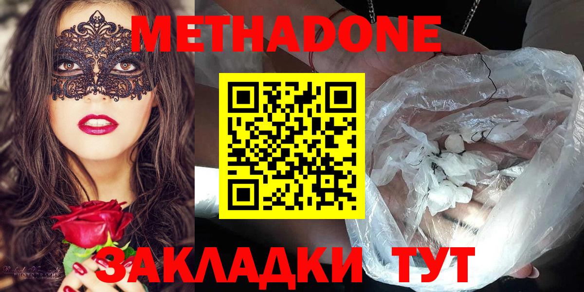МЕТАДОН кристалл  Вход с VPN  Новоуральск 