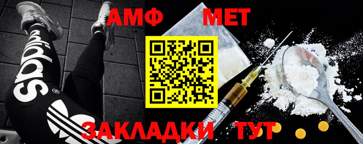 МЕТАМФЕТАМИН пудра Новоуральск