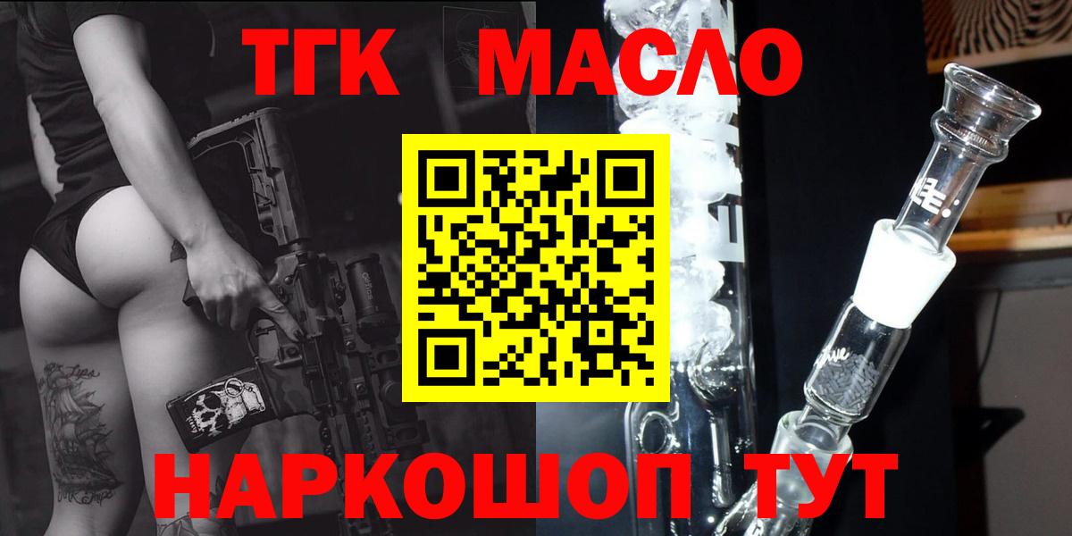 Дистиллят ТГК вейп с тгк Новоуральск