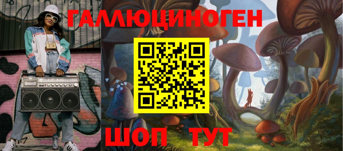 Галлюциногенные грибы MAGIC MUSHROOMS Новоуральск
