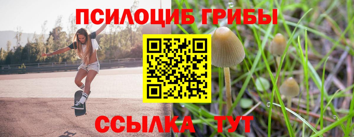 Галлюциногенные грибы Magic Shrooms  Вход с VPN  Новоуральск 